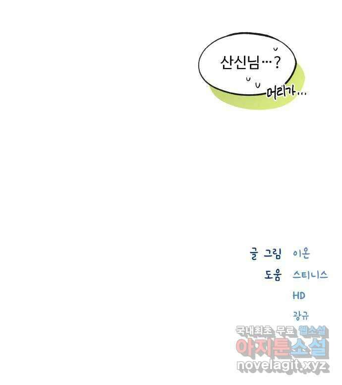 합격시켜주세용 164화 48