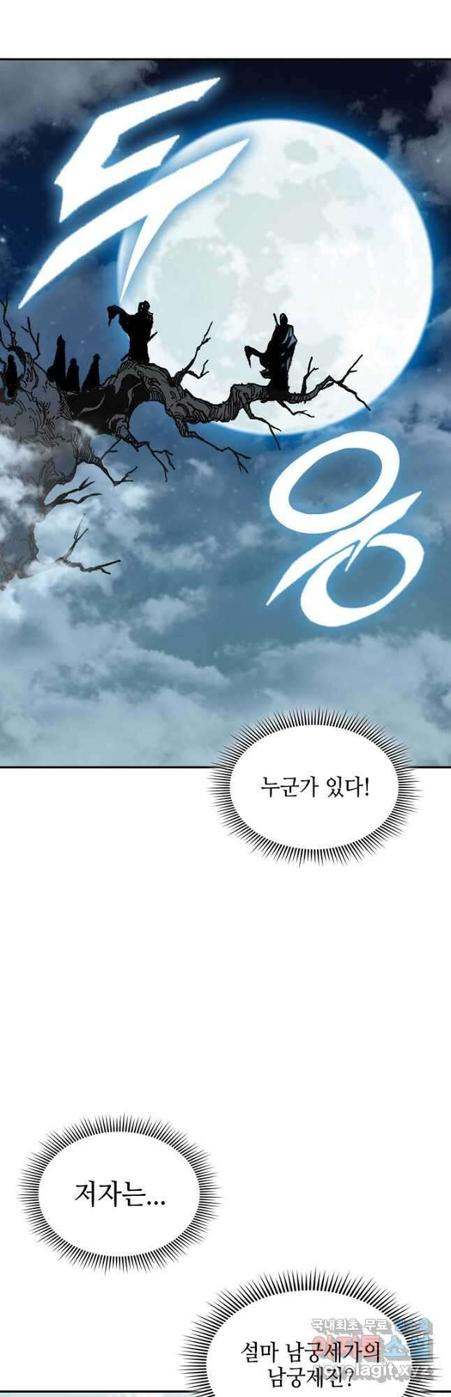 전왕전기 125화 5
