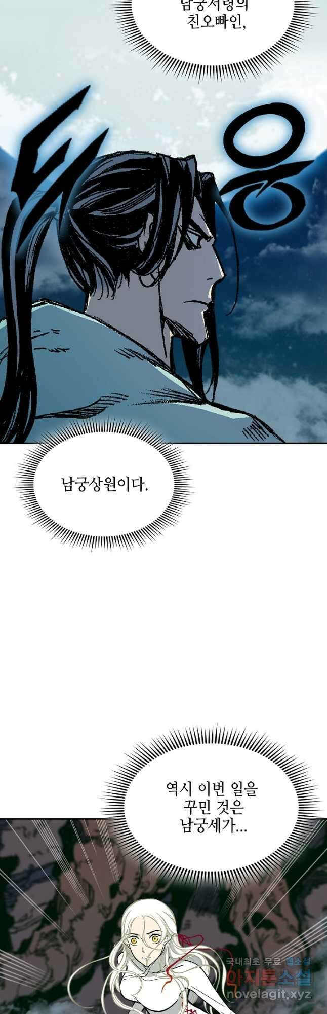 전왕전기 125화 7