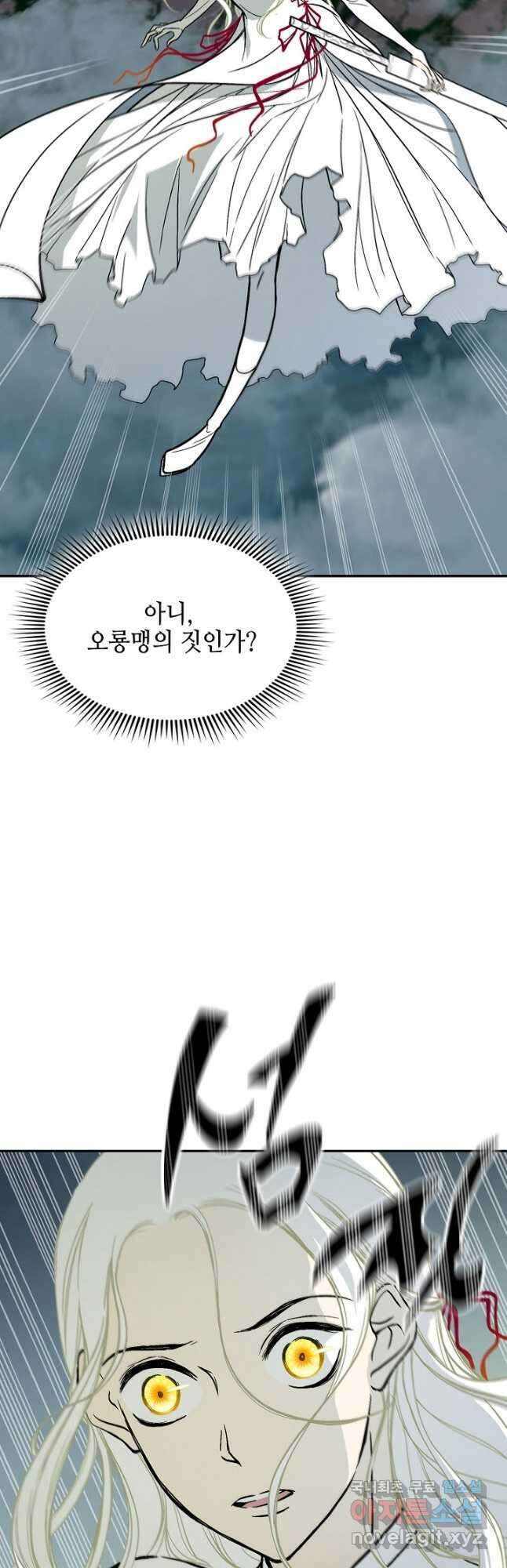 전왕전기 125화 8