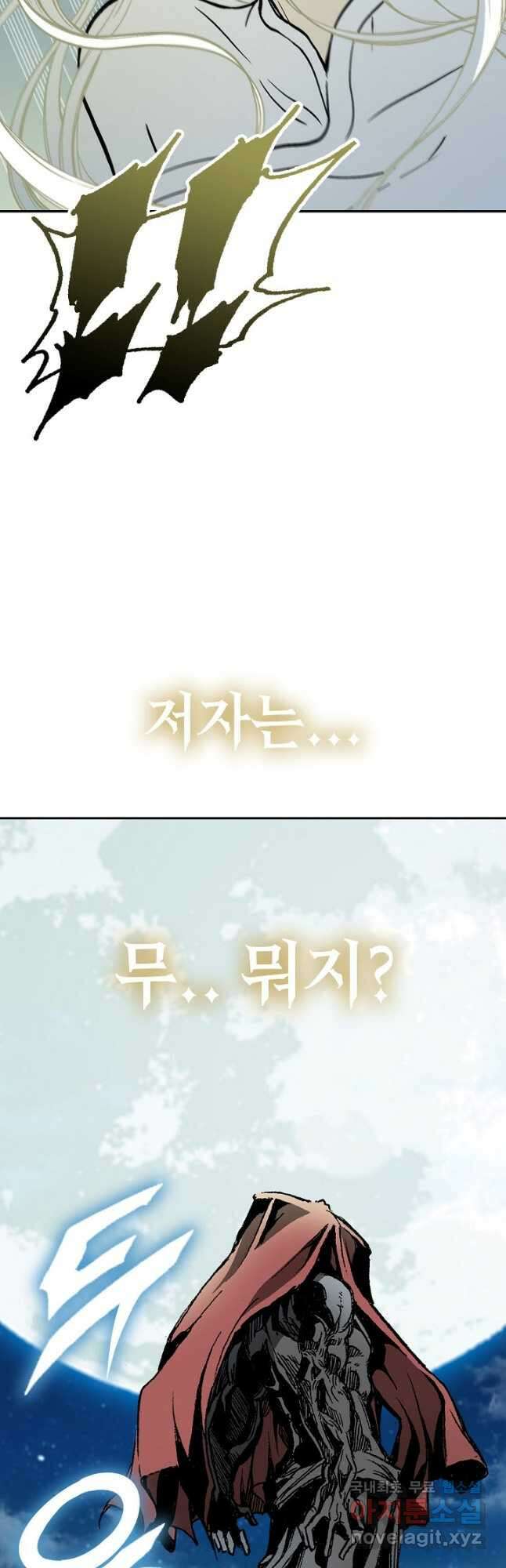 전왕전기 125화 9