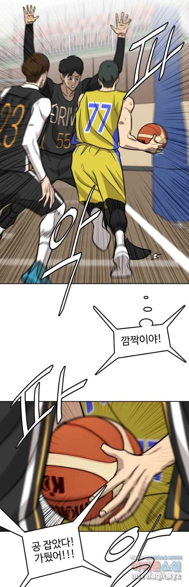 림딩동 3부 15화 딜찍 4