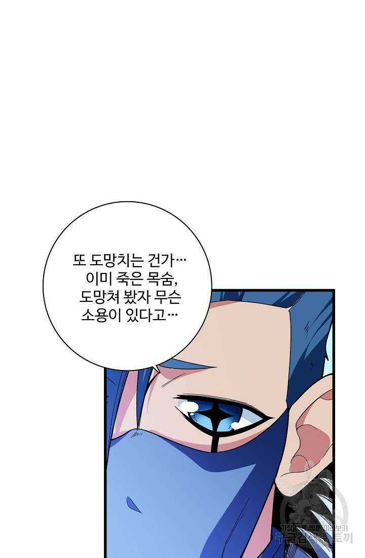 절세무신 278화 2