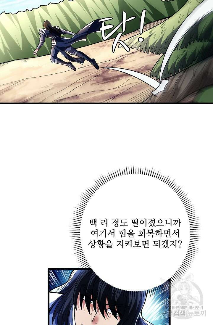 절세무신 278화 5