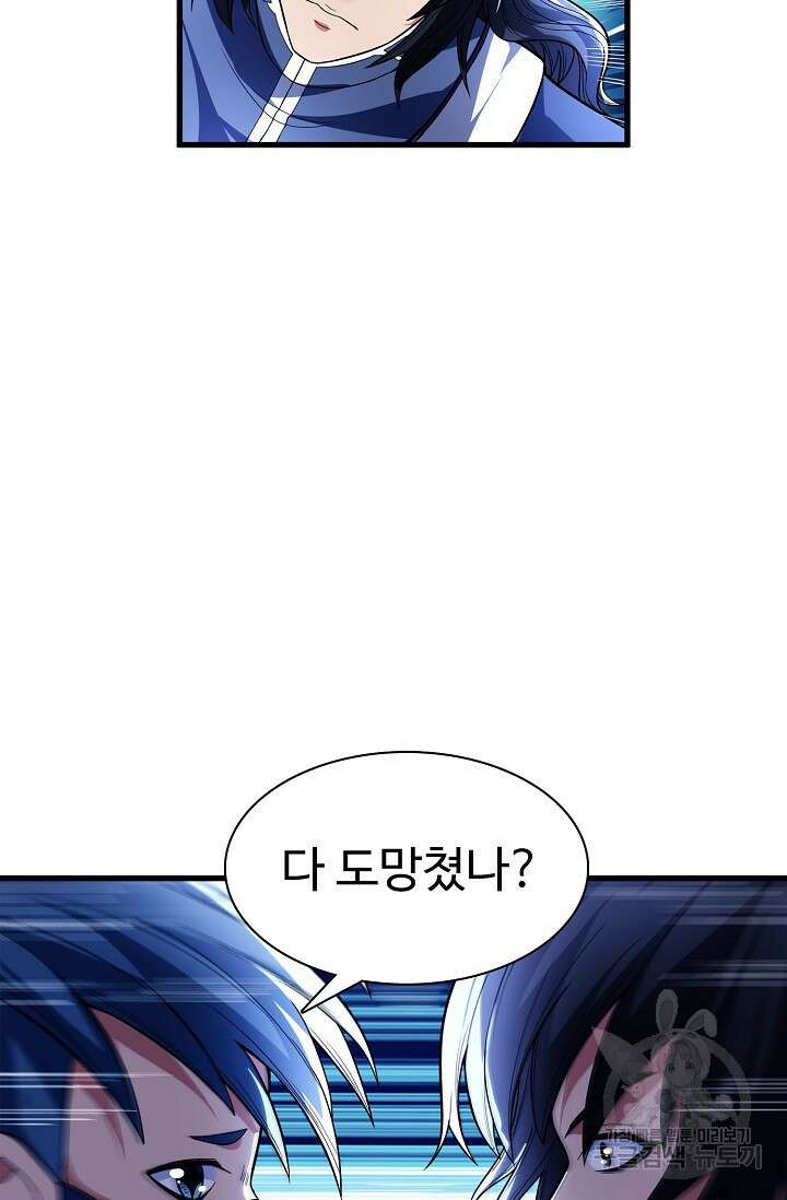 절세무신 278화 6