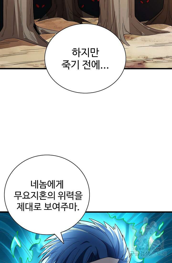 절세무신 278화 15