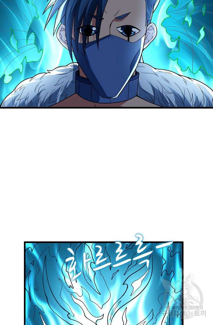 절세무신 278화 16