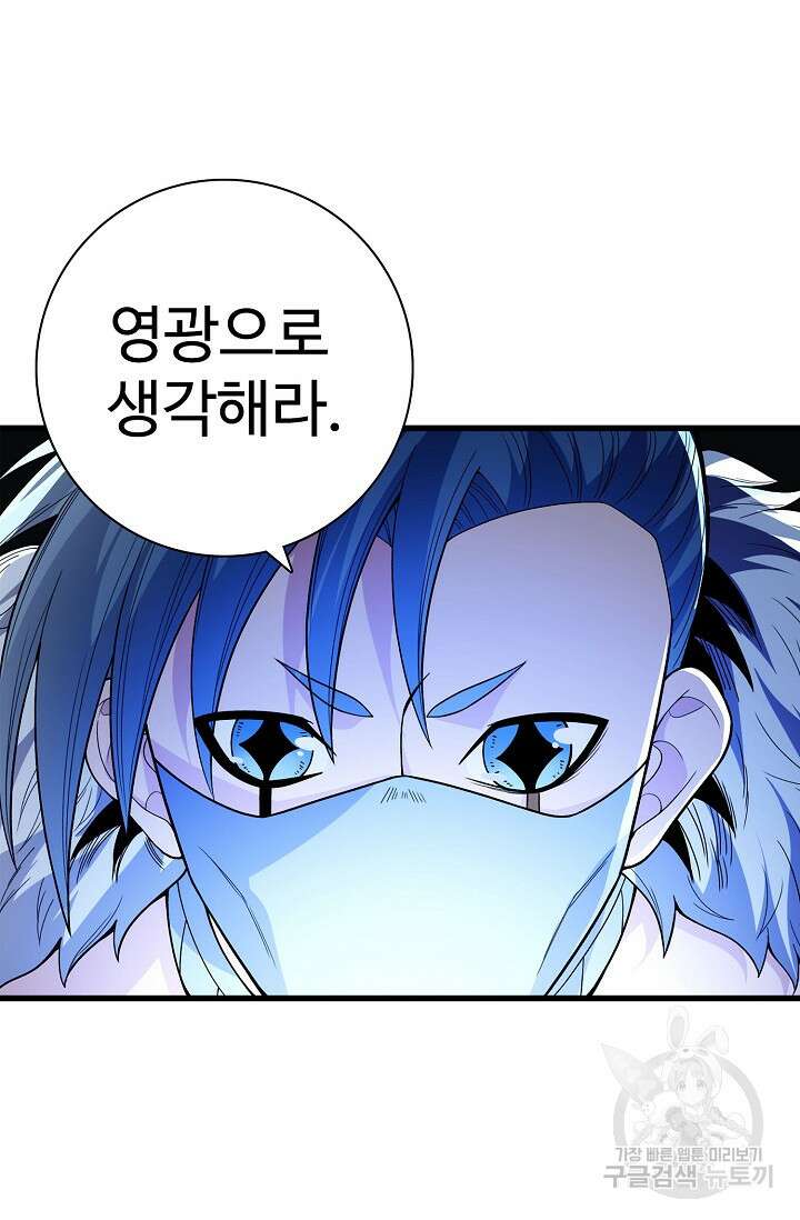 절세무신 278화 19