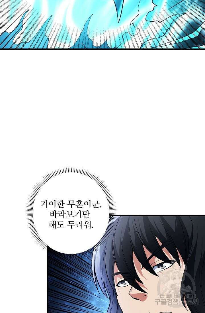 절세무신 278화 21