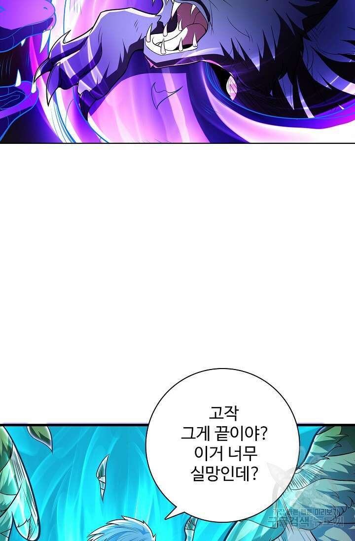 절세무신 278화 36