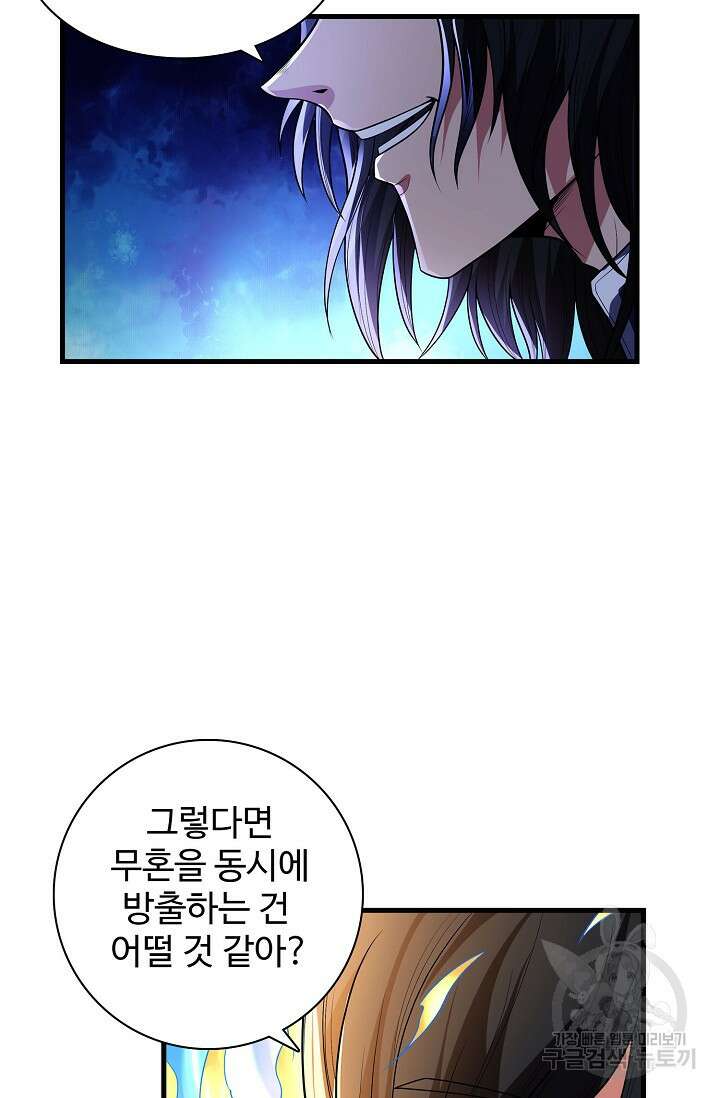 절세무신 278화 38