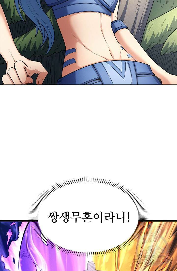절세무신 278화 51