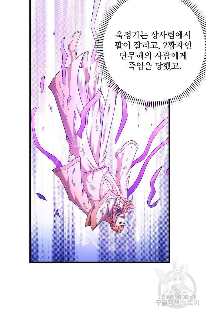 절세무신 278화 61