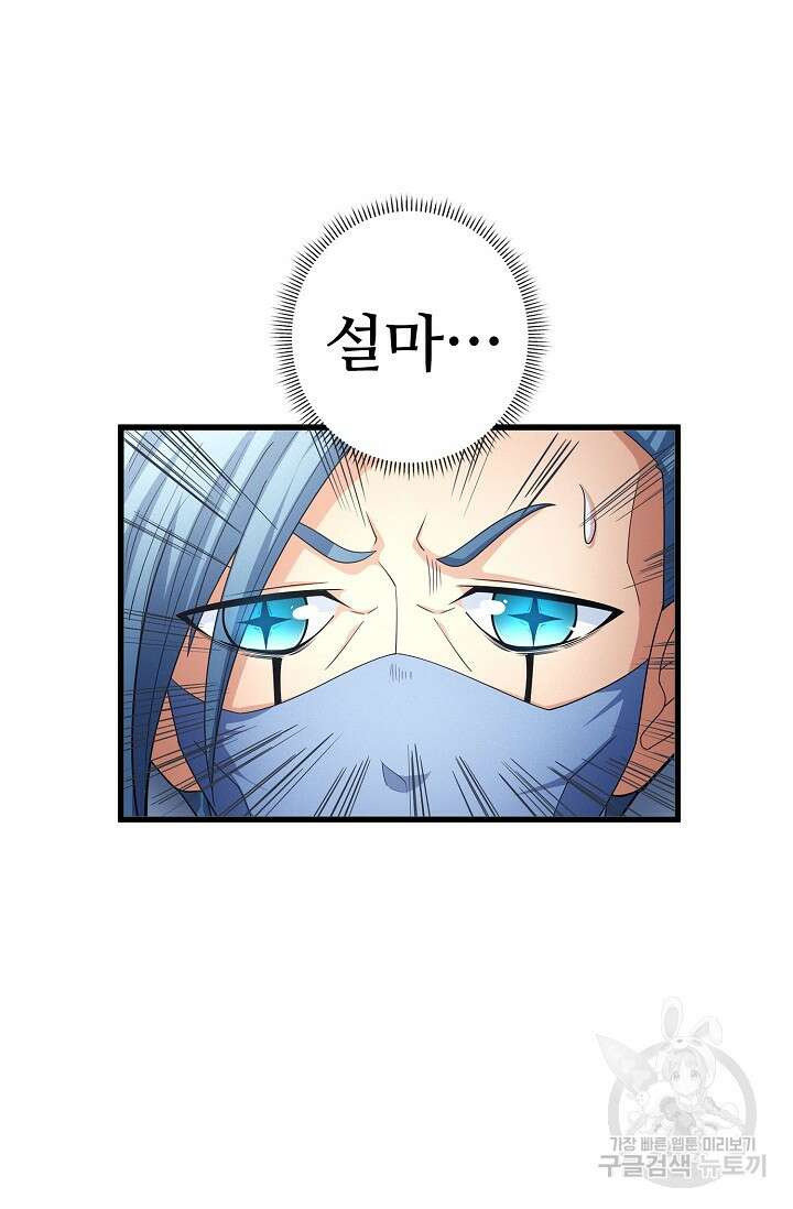 절세무신 278화 65