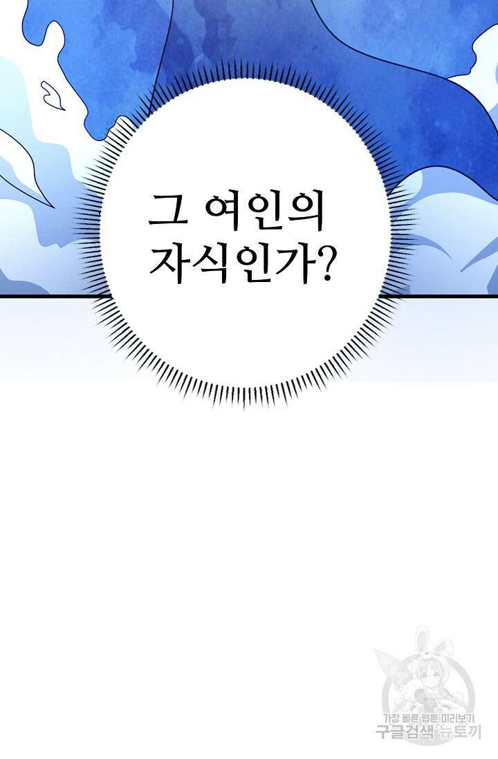 절세무신 278화 67