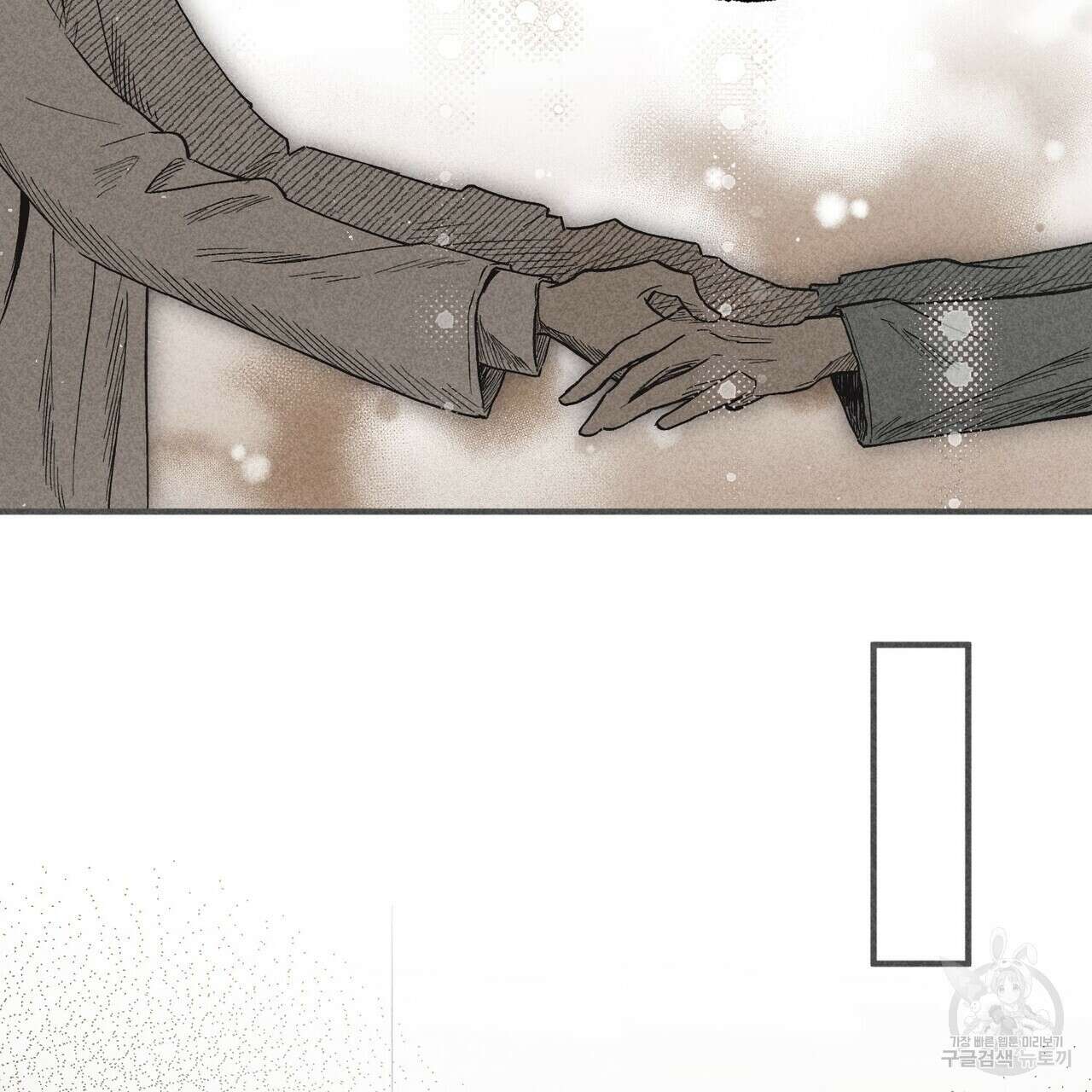 철과 속 19화 3