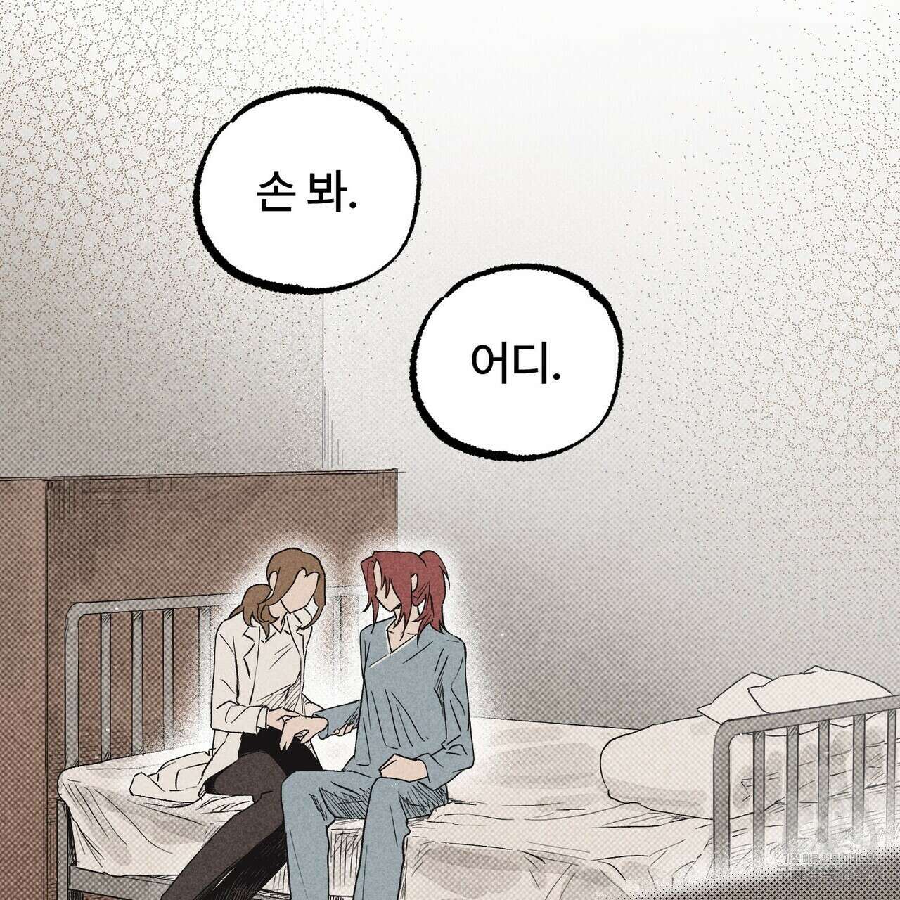 철과 속 19화 4