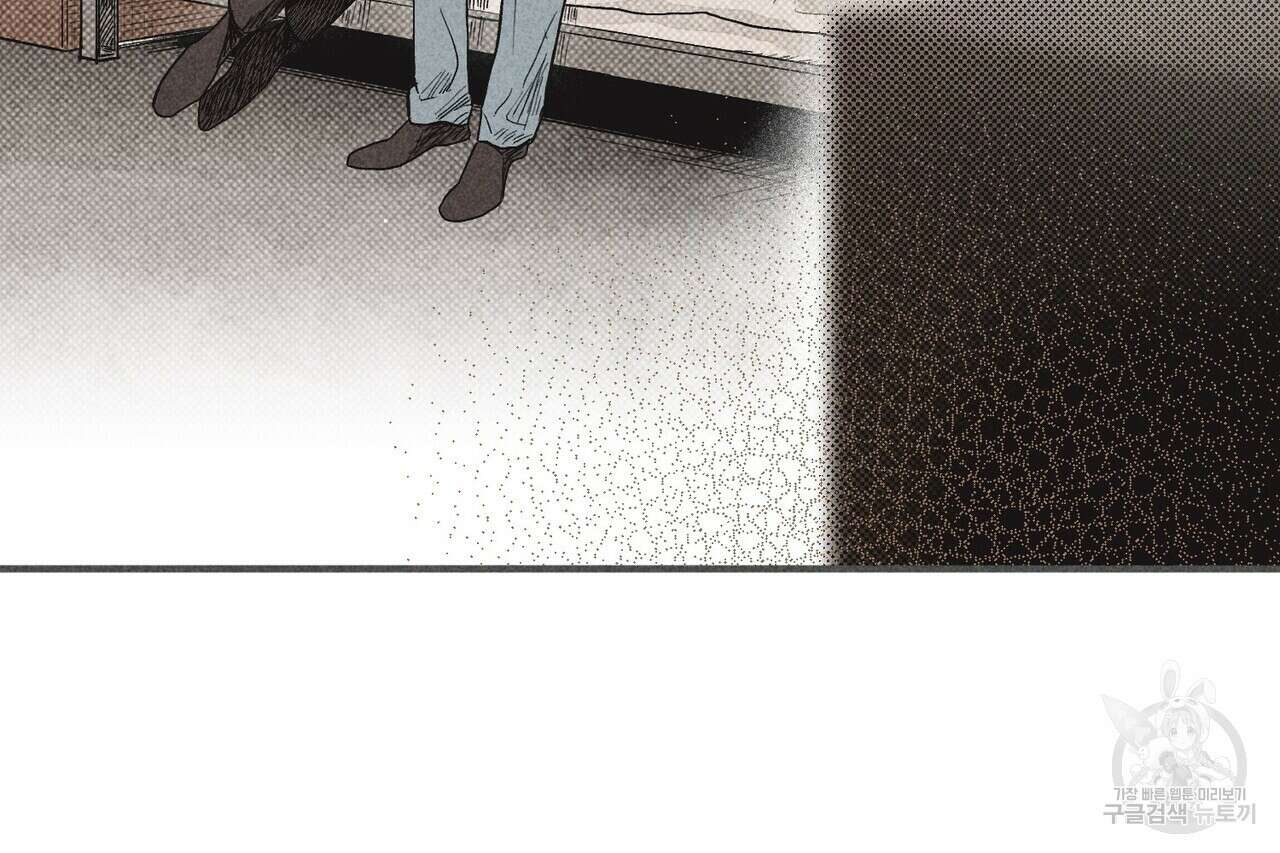 철과 속 19화 5