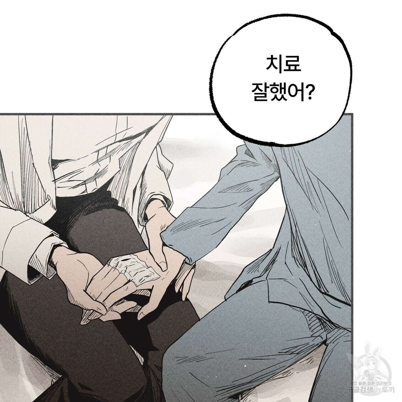 철과 속 19화 6