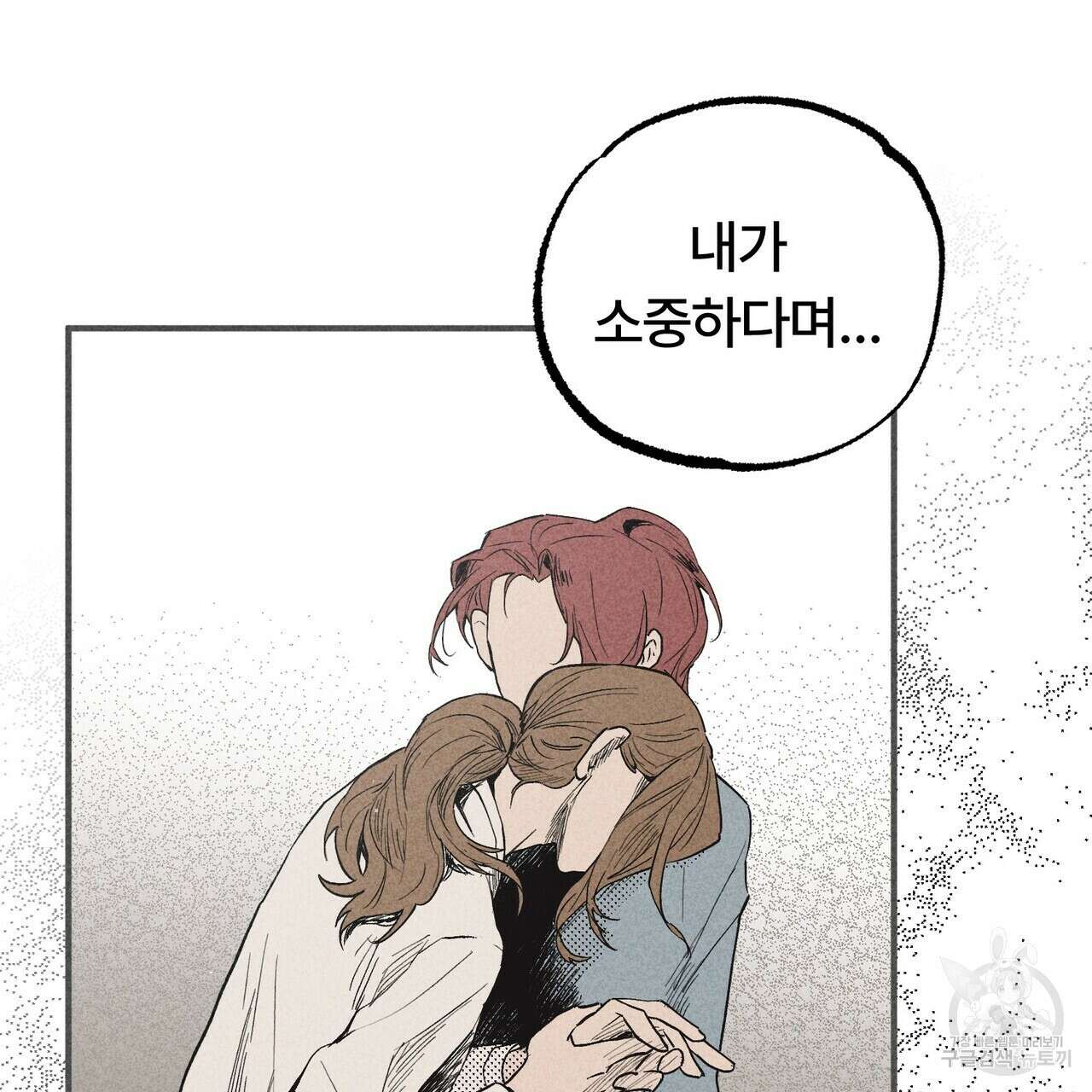 철과 속 19화 10
