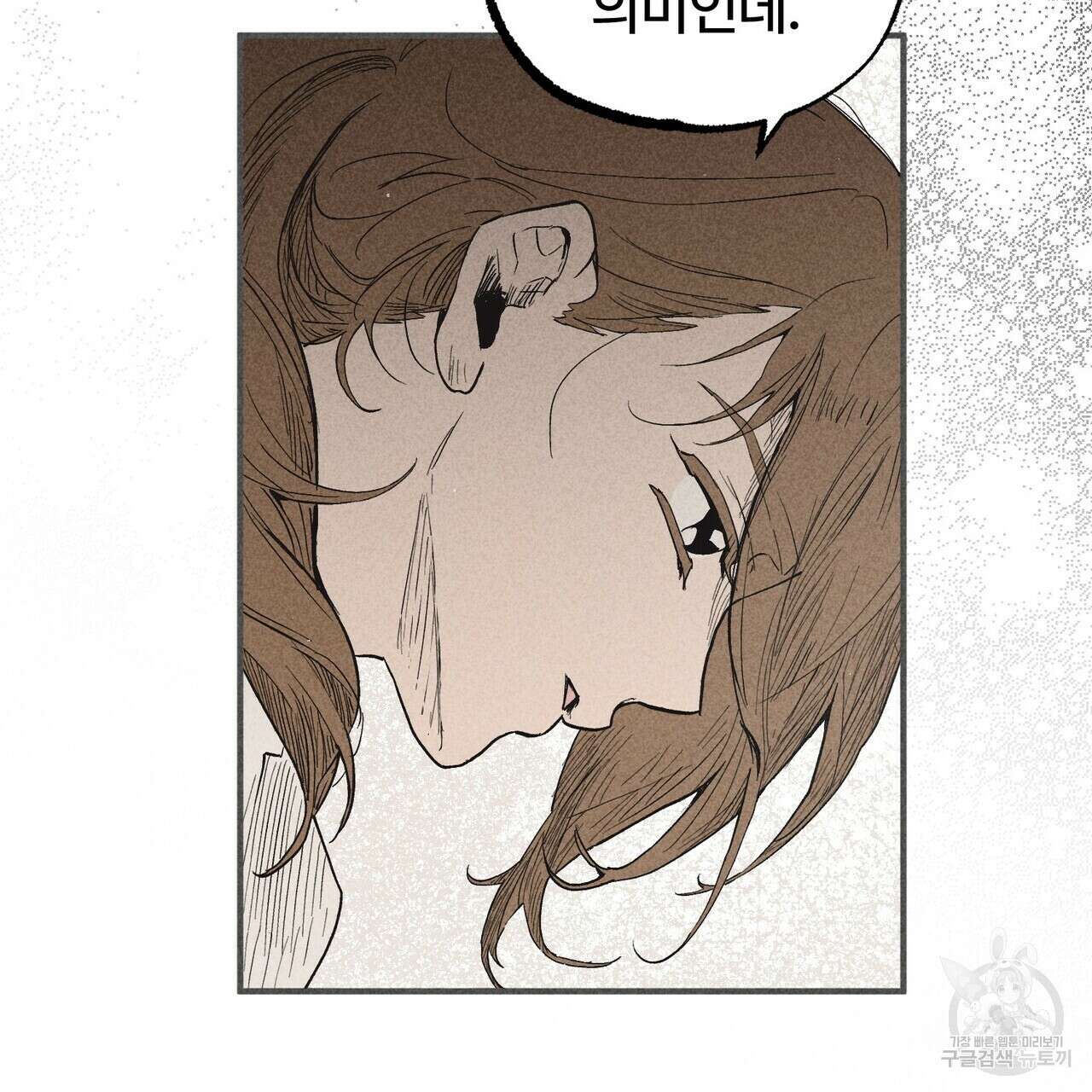 철과 속 19화 12