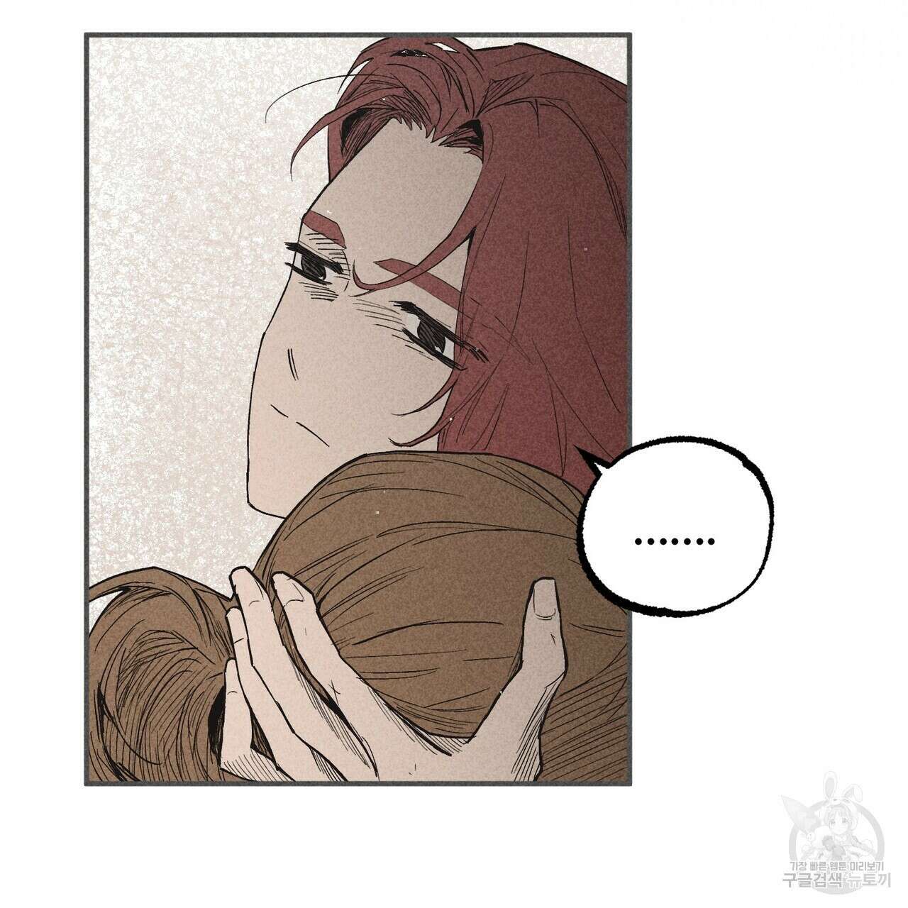 철과 속 19화 13