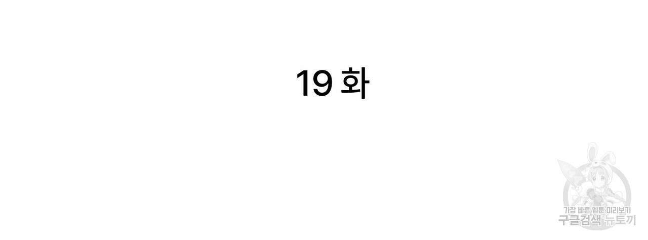 철과 속 19화 15