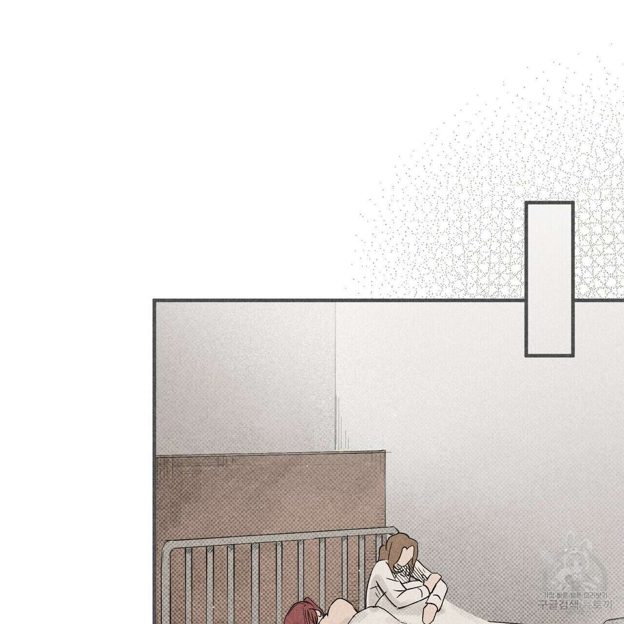 철과 속 19화 16
