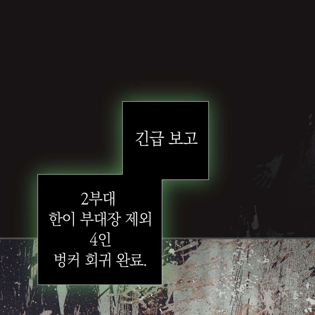 철과 속 19화 25