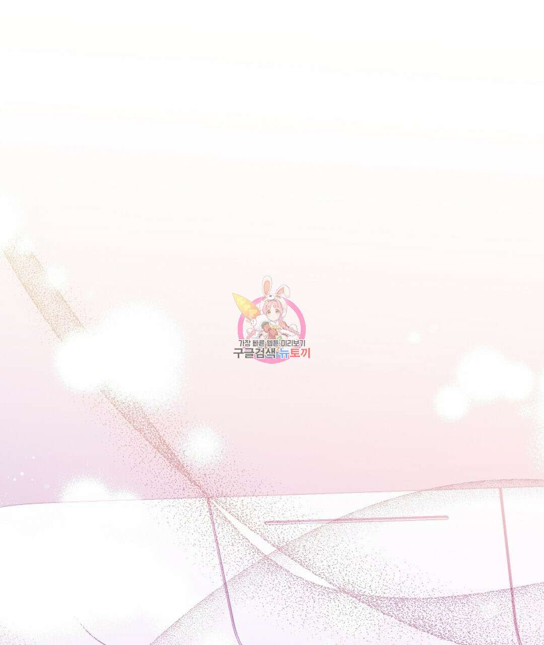 네임리스 19화 1