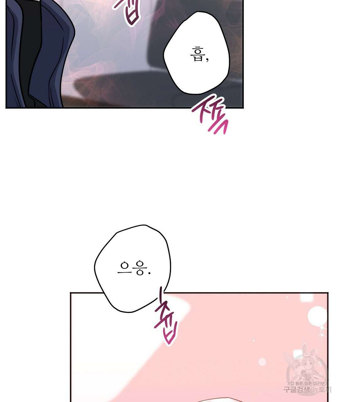 네임리스 19화 5