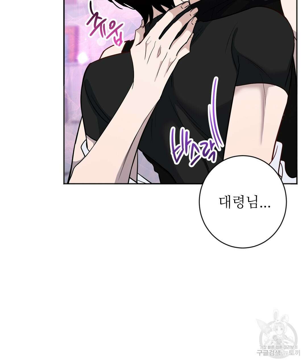 네임리스 19화 7