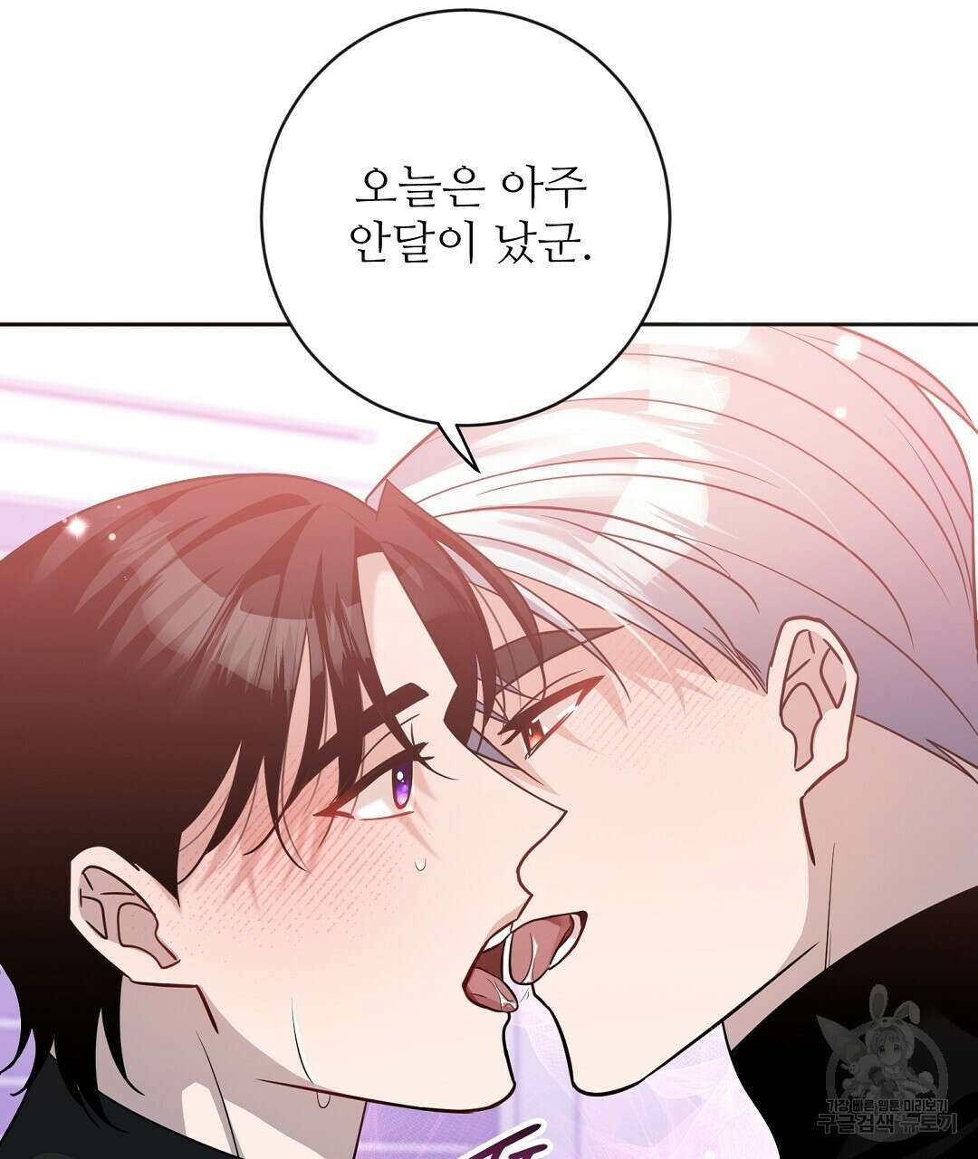 네임리스 19화 8