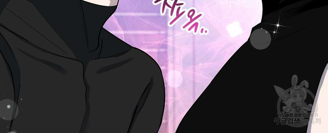 네임리스 19화 9