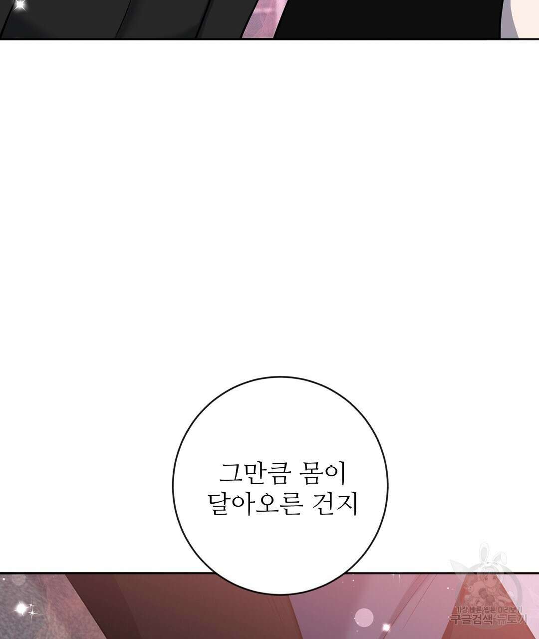 네임리스 19화 10