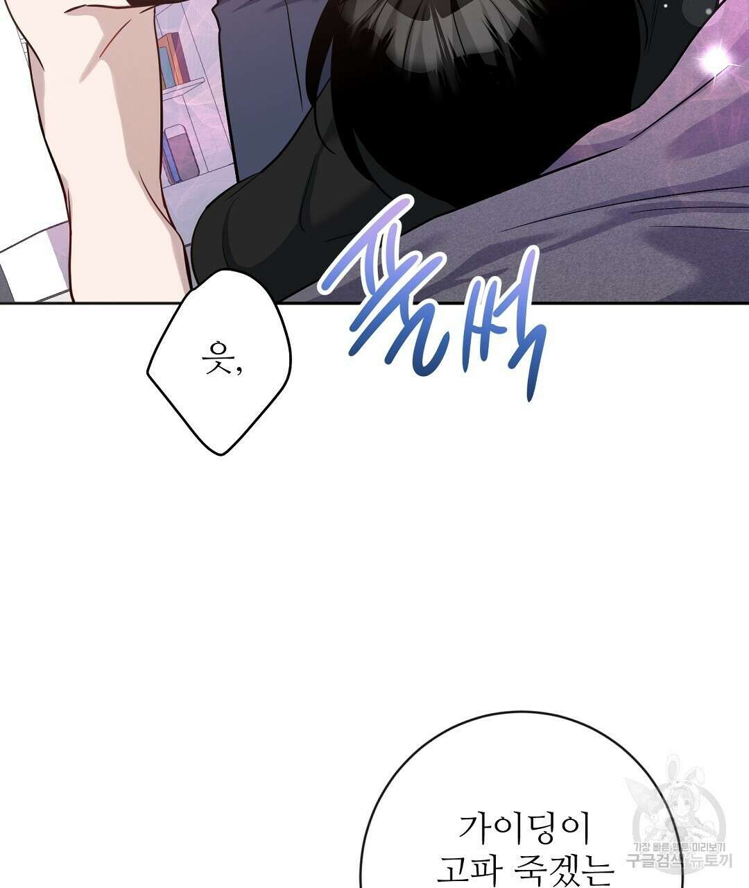 네임리스 19화 13