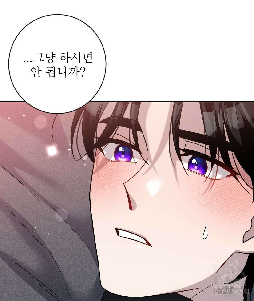 네임리스 19화 16