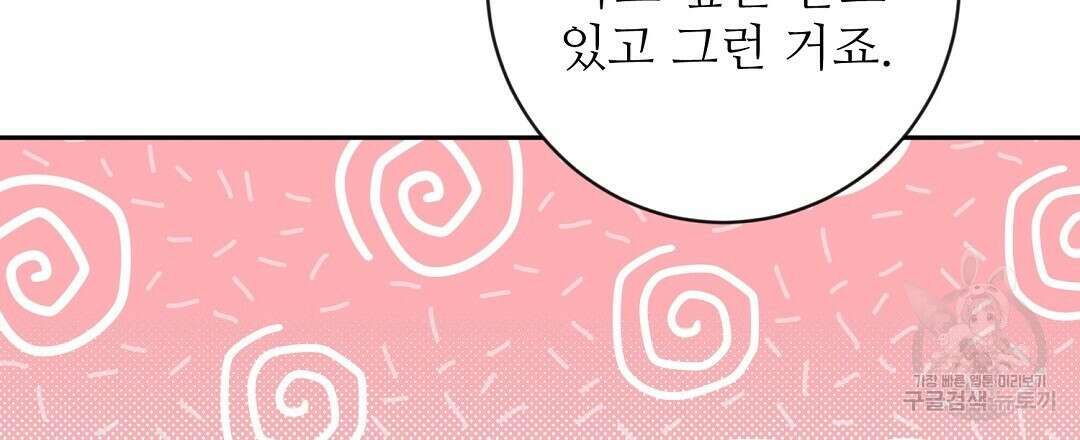 네임리스 19화 18