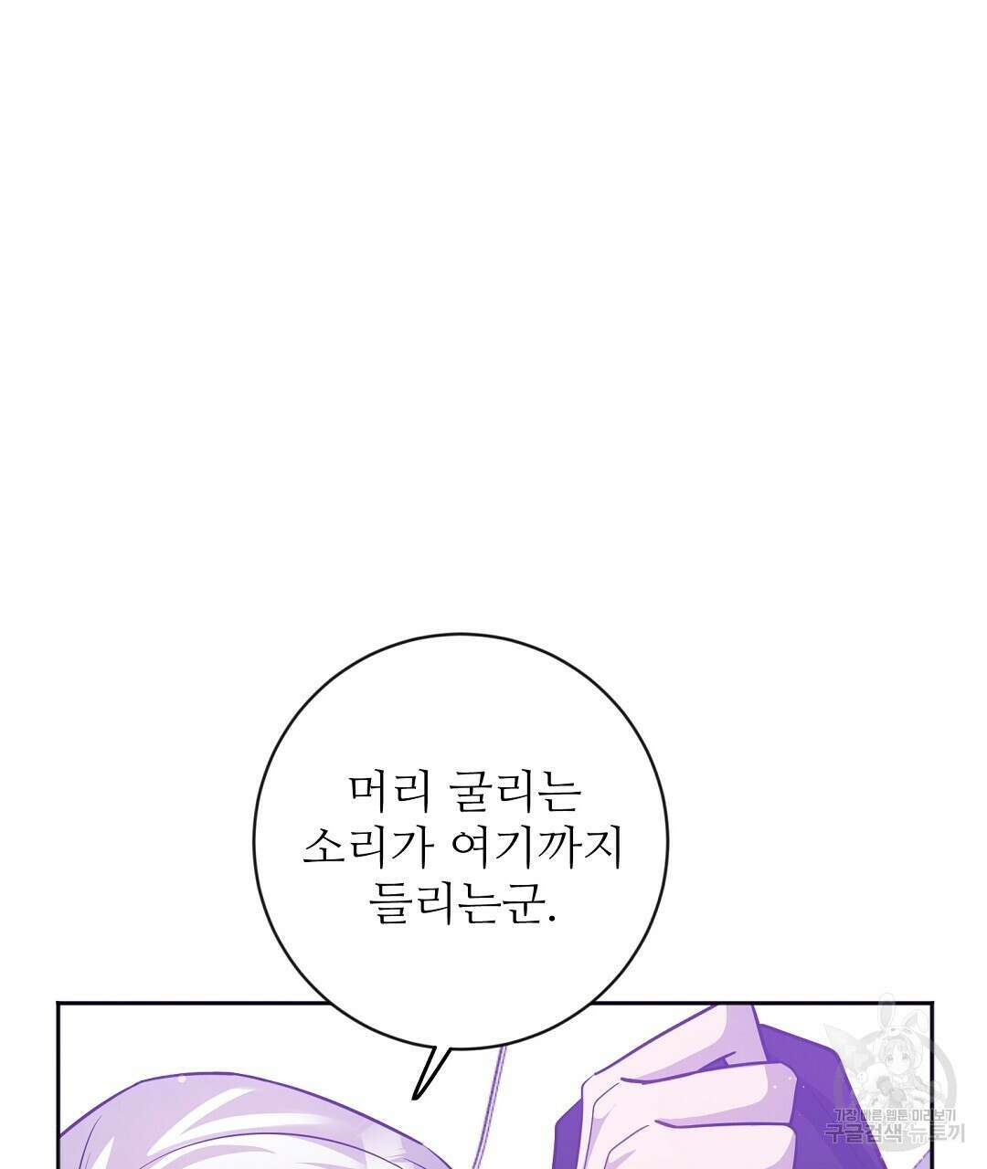 네임리스 19화 22