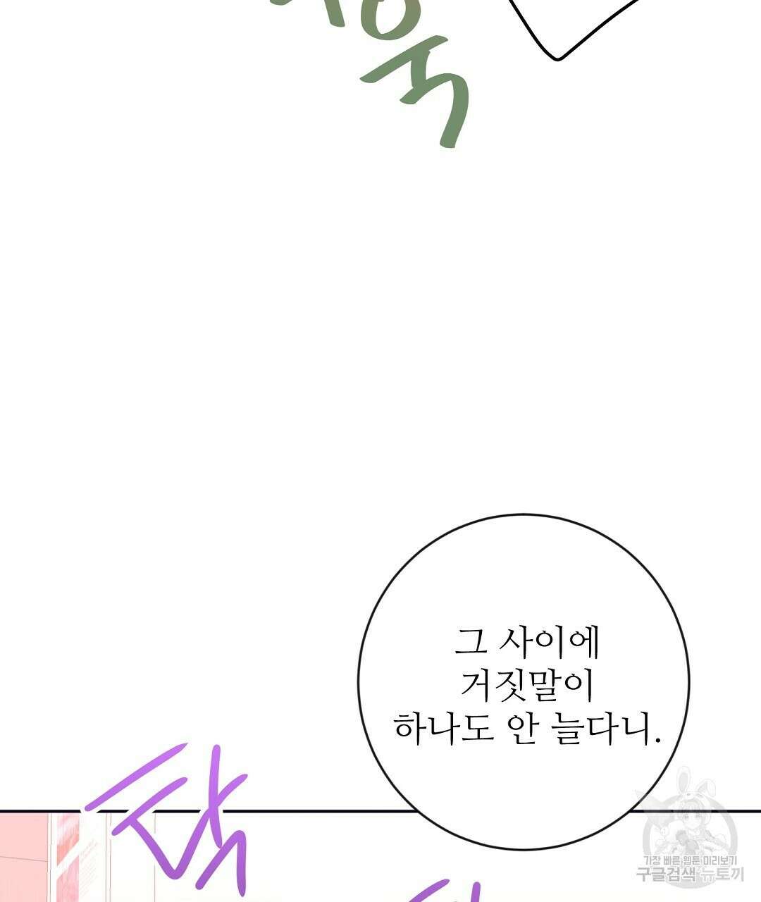 네임리스 19화 25