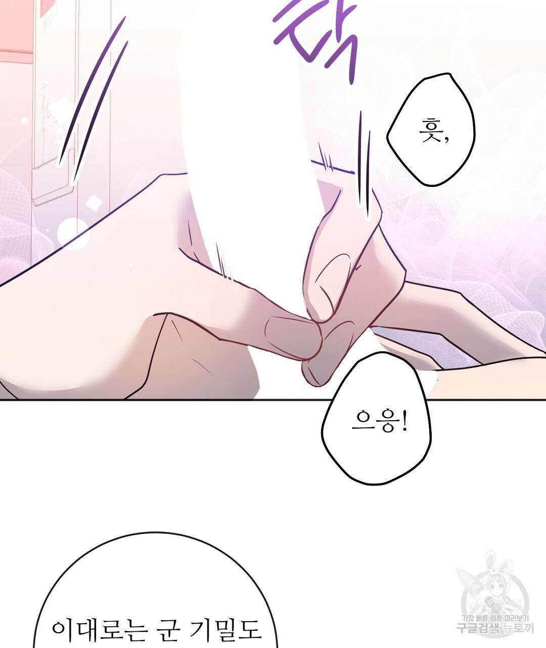 네임리스 19화 26
