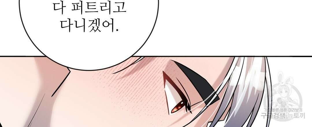 네임리스 19화 27