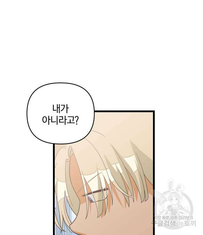 살아남은 로맨스 82화 25