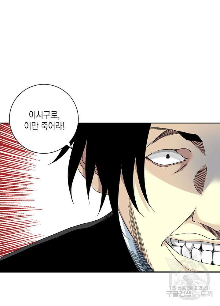 시간 거래상: 영생클럽 108화 4