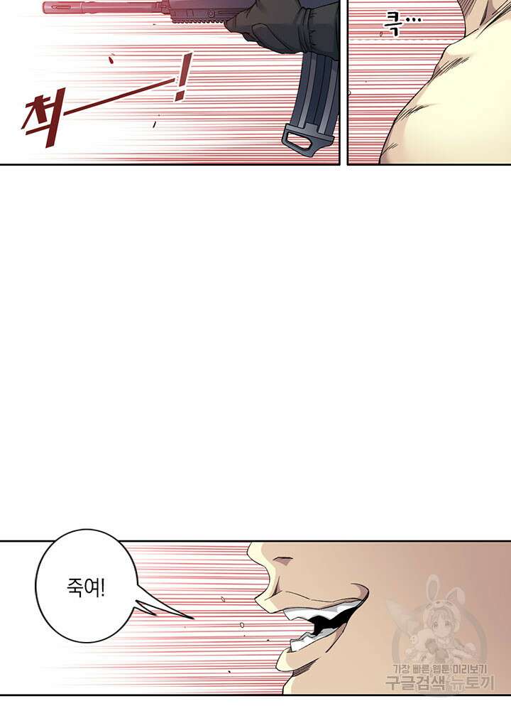 시간 거래상: 영생클럽 108화 7