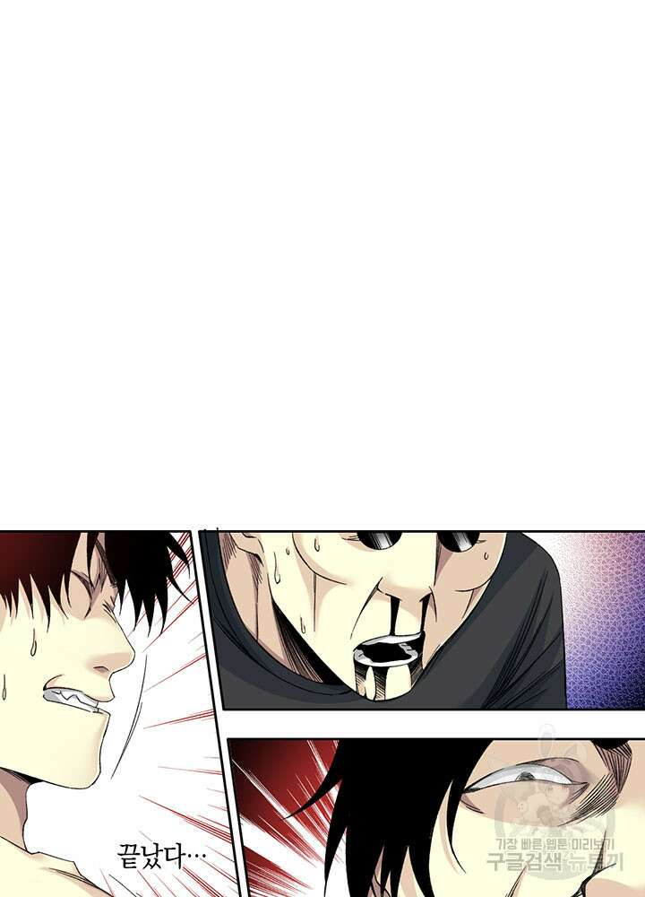 시간 거래상: 영생클럽 108화 8