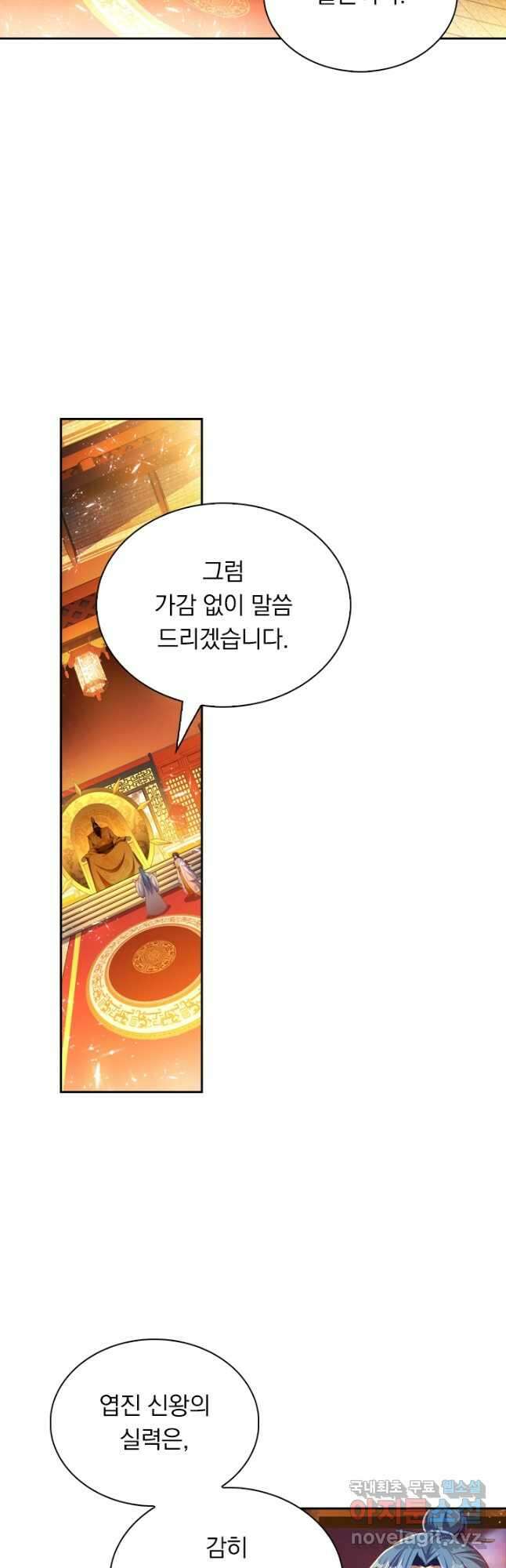 만계신주 194화 3