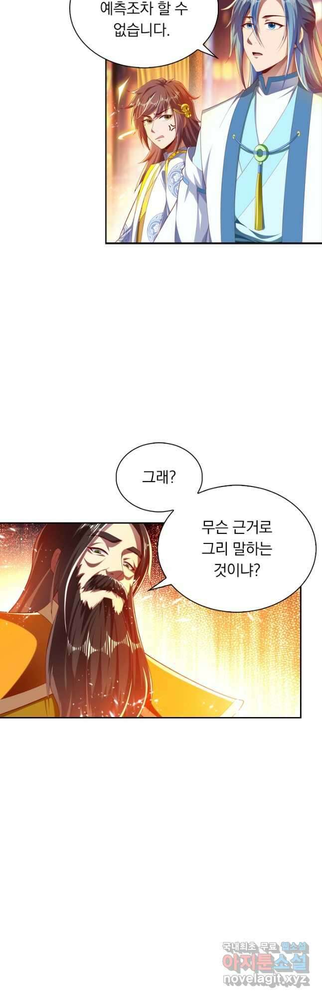 만계신주 194화 4