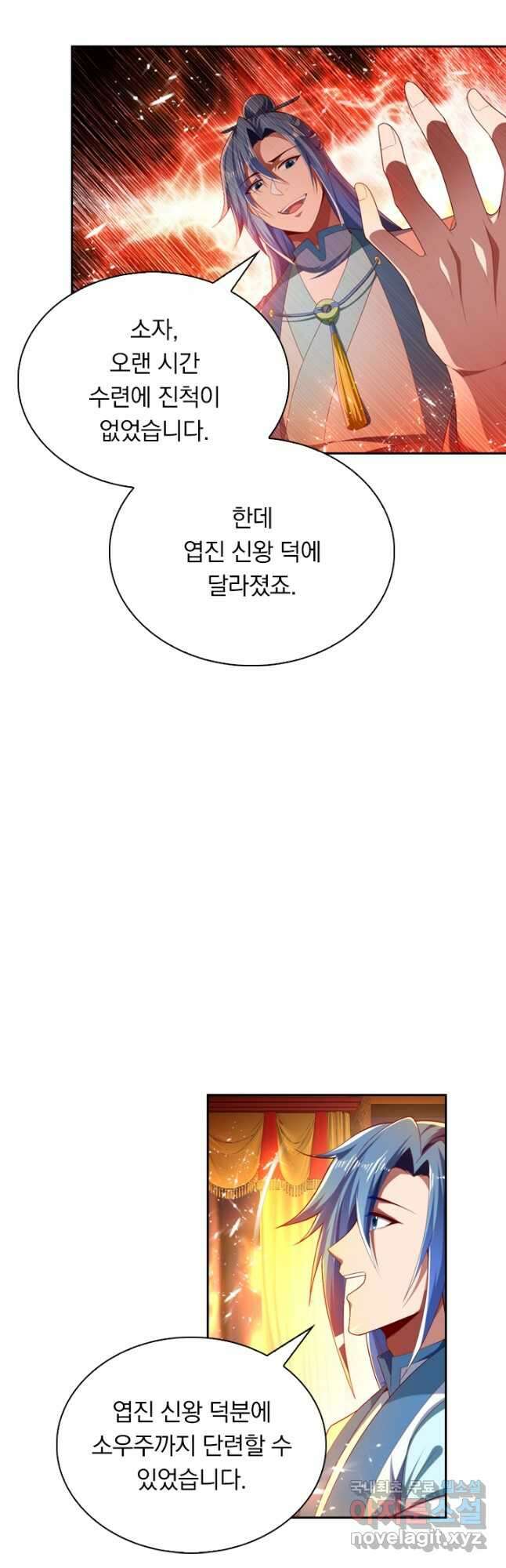 만계신주 194화 5