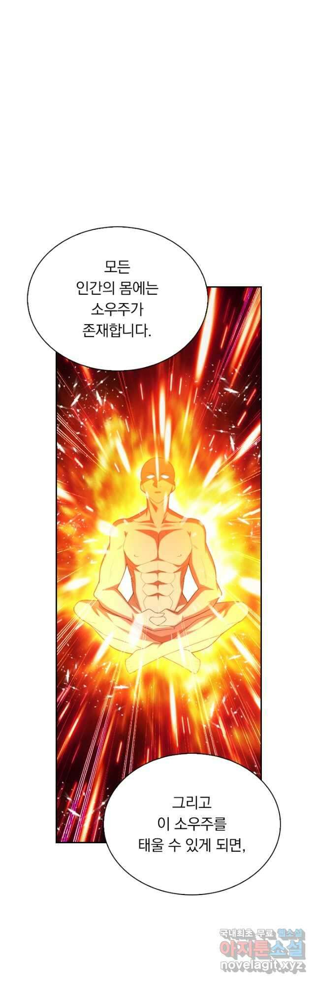 만계신주 194화 7